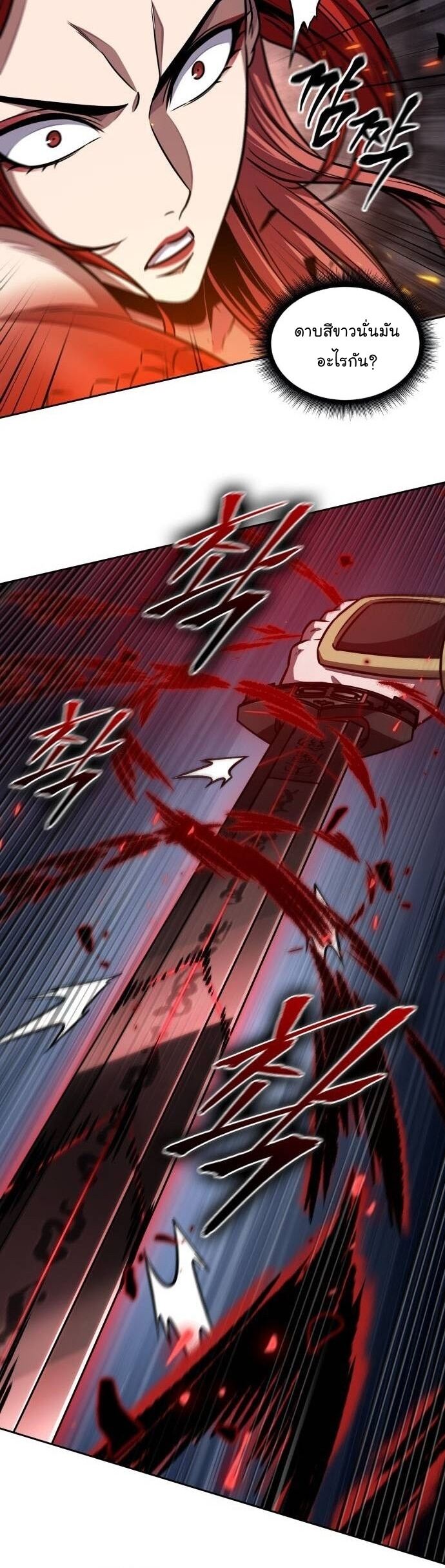 Nano Machine นาโนมาชิน ตอนที่ 202 แปลไทย