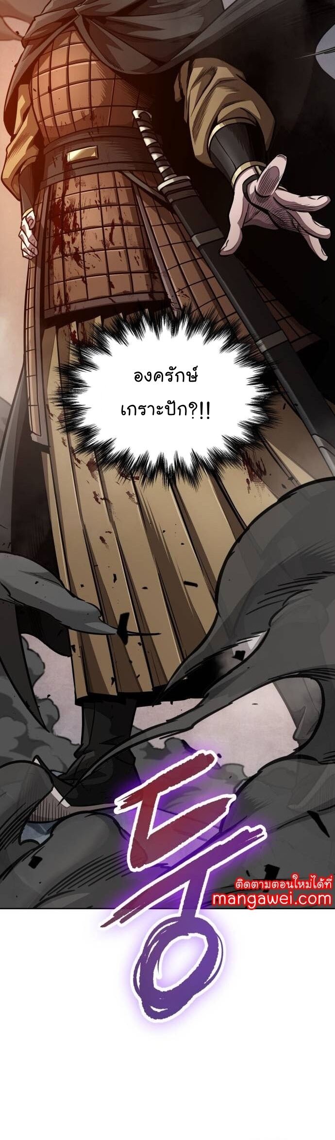 Nano Machine นาโนมาชิน ตอนที่ 202 แปลไทย