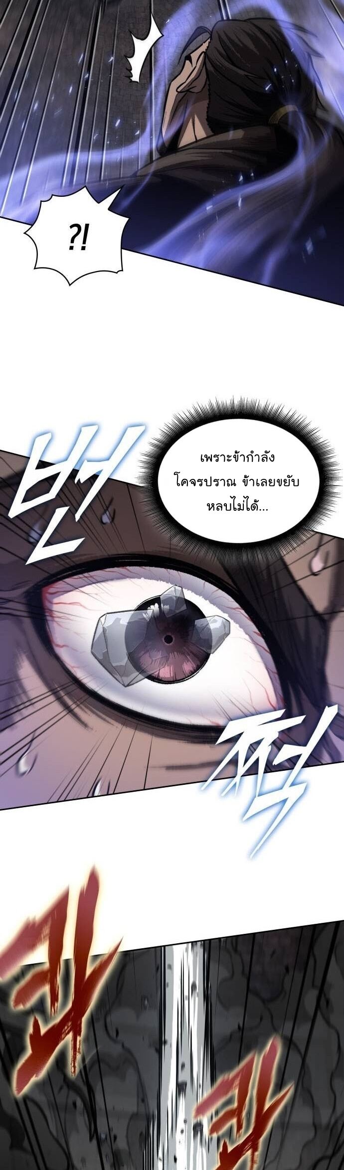 Nano Machine นาโนมาชิน ตอนที่ 202 แปลไทย