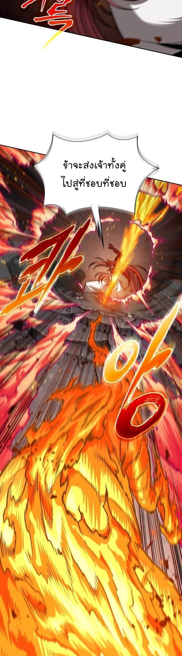 Nano Machine นาโนมาชิน ตอนที่ 202 แปลไทย