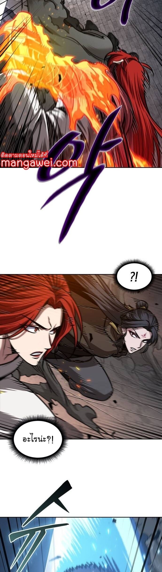 Nano Machine นาโนมาชิน ตอนที่ 202 แปลไทย