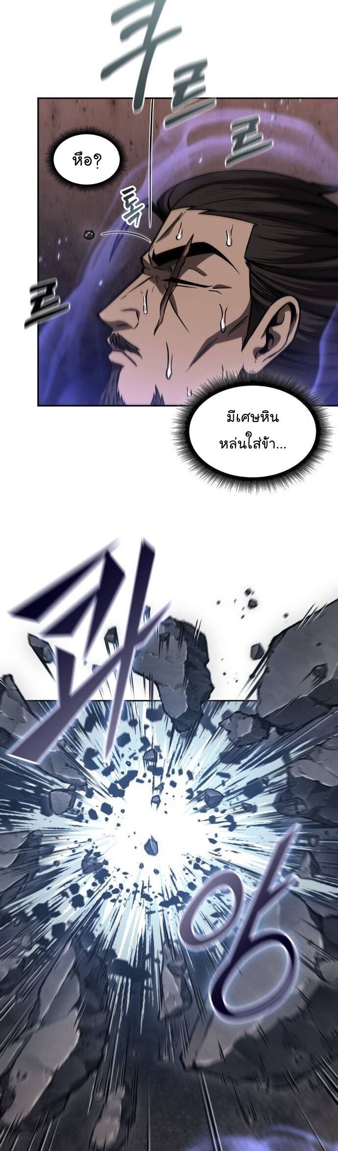 Nano Machine นาโนมาชิน ตอนที่ 202 แปลไทย