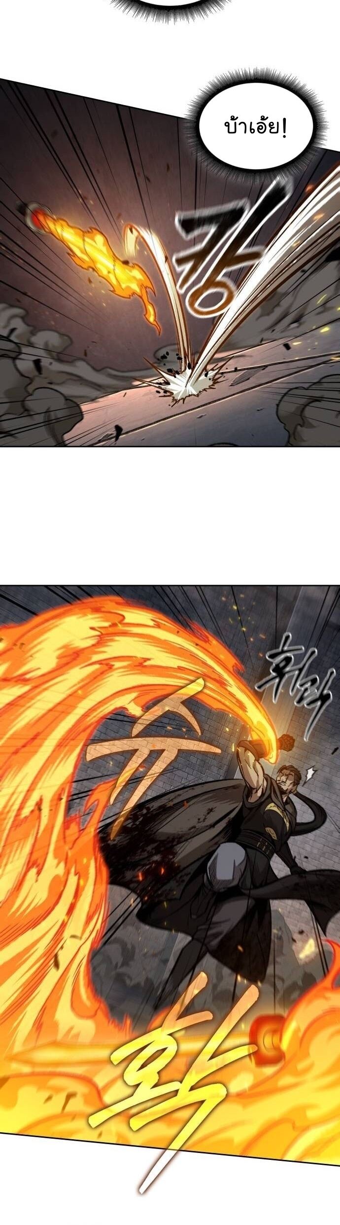 Nano Machine นาโนมาชิน ตอนที่ 202 แปลไทย