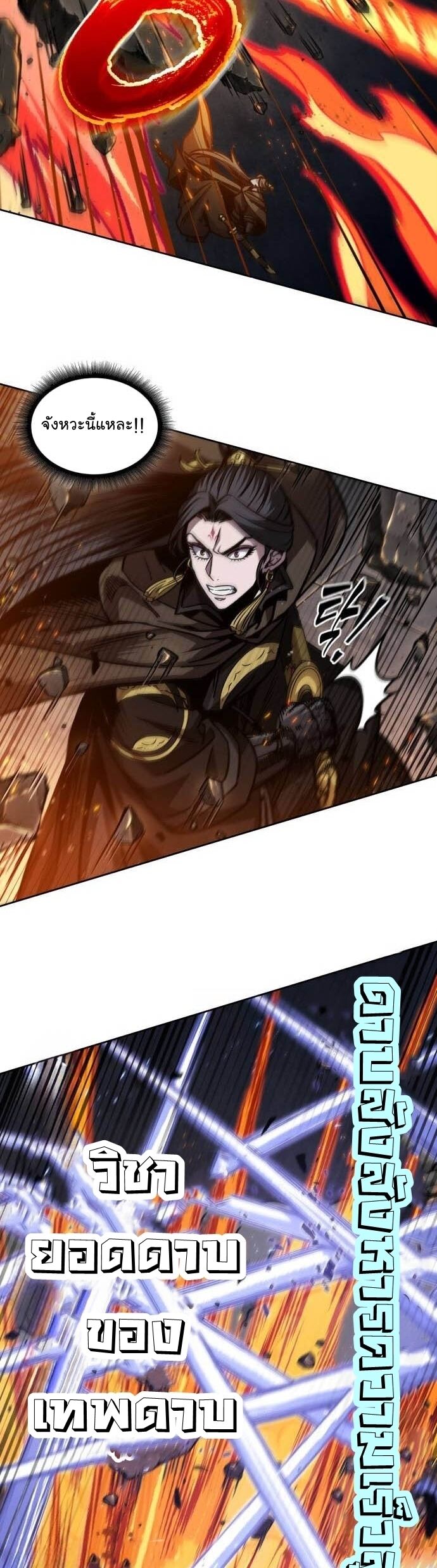 Nano Machine นาโนมาชิน ตอนที่ 202 แปลไทย