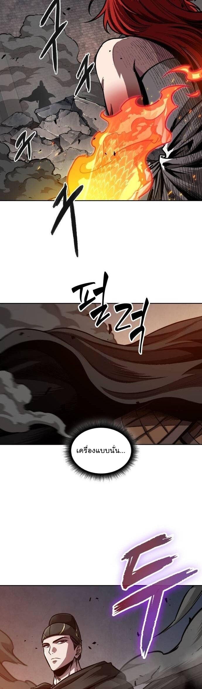 Nano Machine นาโนมาชิน ตอนที่ 202 แปลไทย