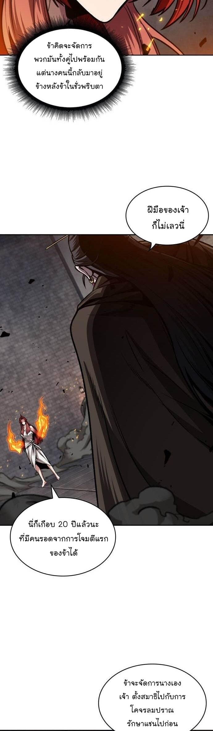 Nano Machine นาโนมาชิน ตอนที่ 202 แปลไทย