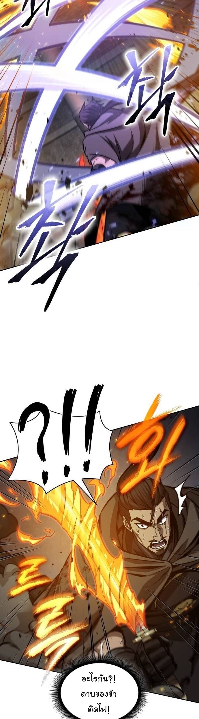 Nano Machine นาโนมาชิน ตอนที่ 202 แปลไทย