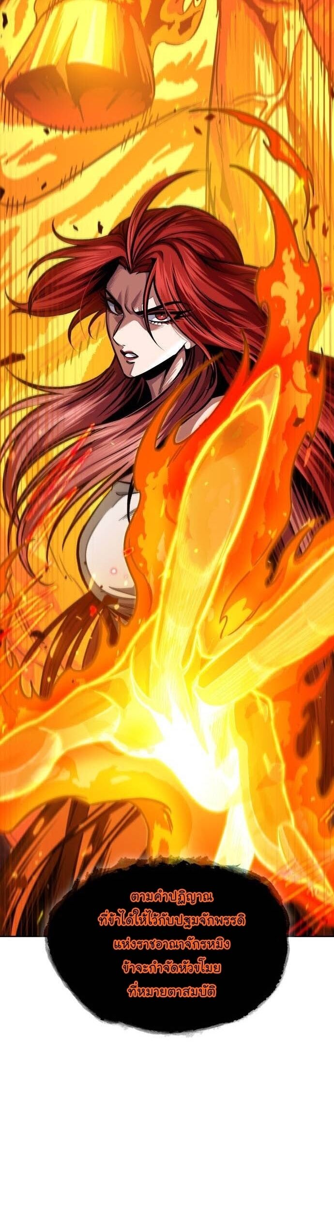 Nano Machine นาโนมาชิน ตอนที่ 202 แปลไทย