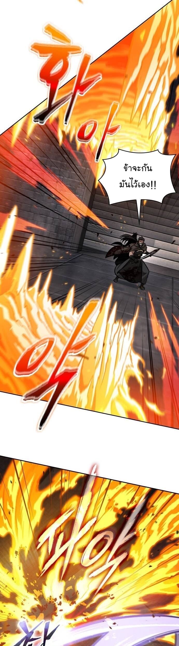 Nano Machine นาโนมาชิน ตอนที่ 202 แปลไทย