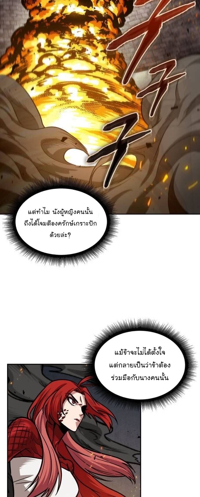 Nano Machine นาโนมาชิน ตอนที่ 202 แปลไทย