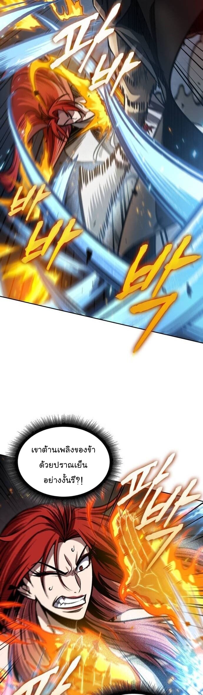 Nano Machine นาโนมาชิน ตอนที่ 202 แปลไทย