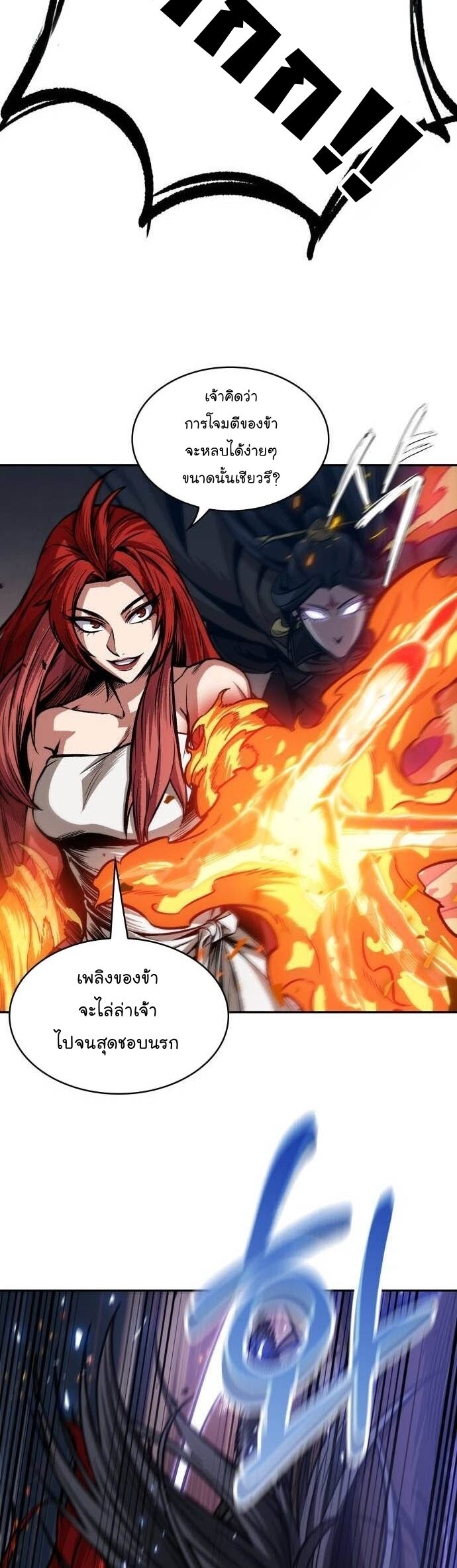 Nano Machine นาโนมาชิน ตอนที่ 202 แปลไทย