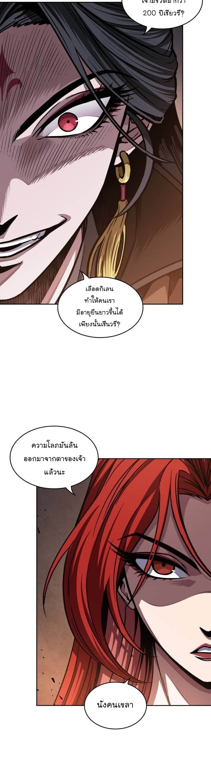 Nano Machine นาโนมาชิน ตอนที่ 202 แปลไทย