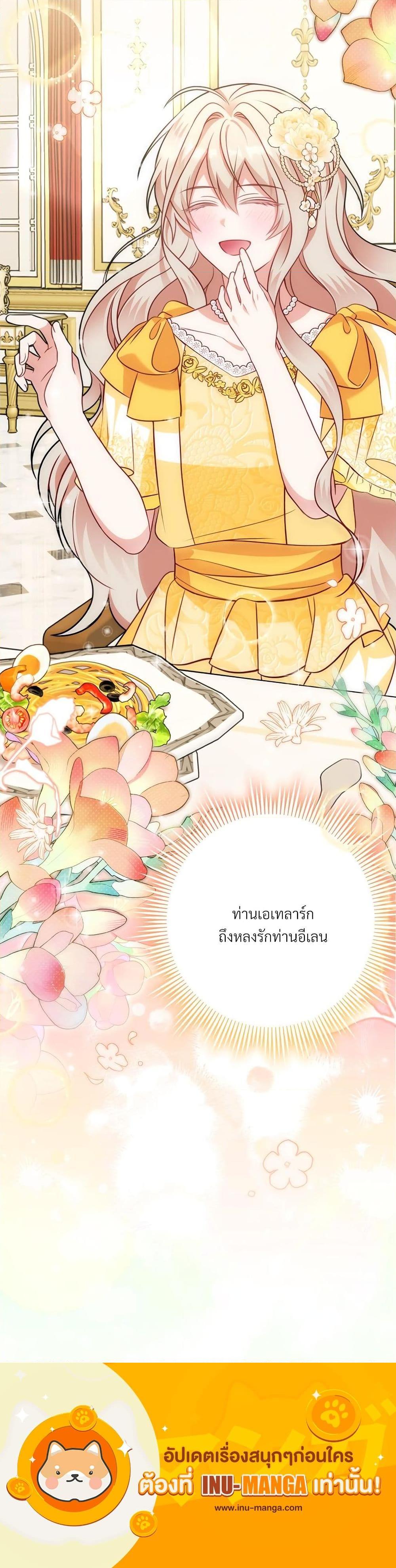I’m Living With My Mother-In-Law! อะไรของคุณแม่สามีคะเนี่ย? ตอนที่ 24 แปลไทย