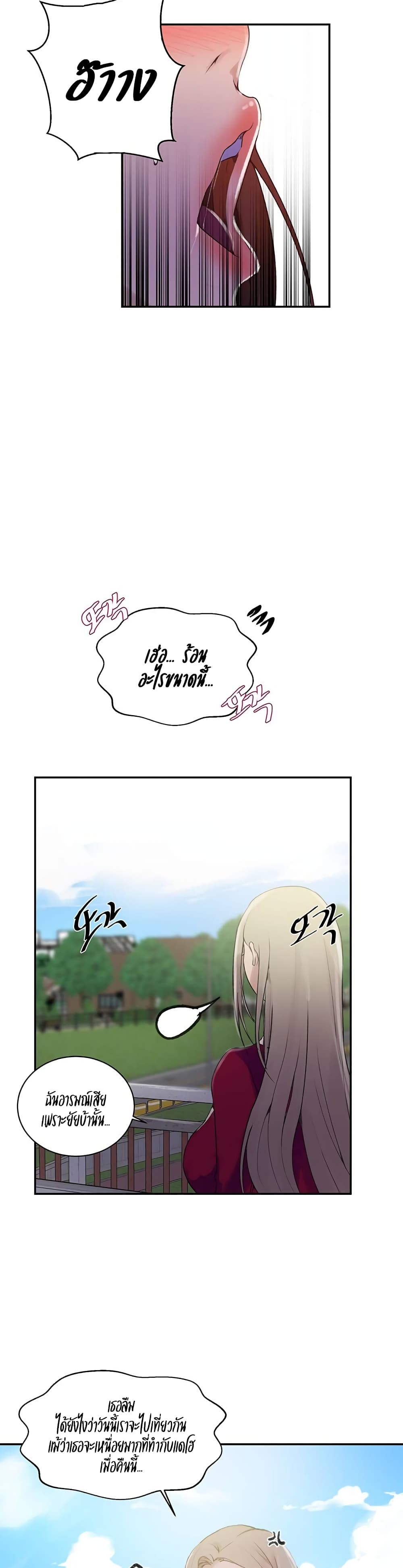 Secret Class - ตอนที่ 137