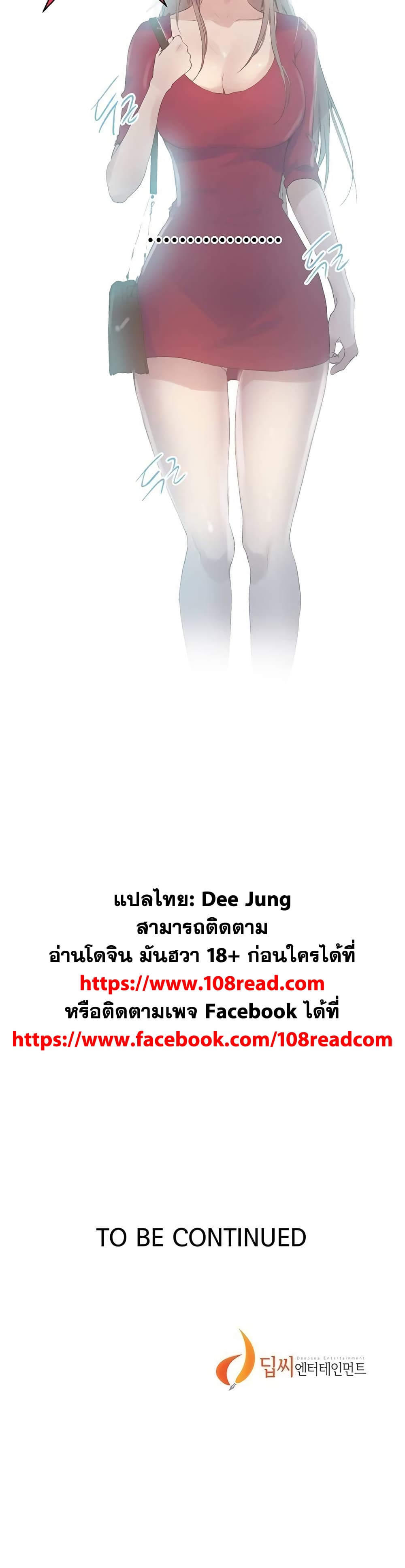 Secret Class - ตอนที่ 137