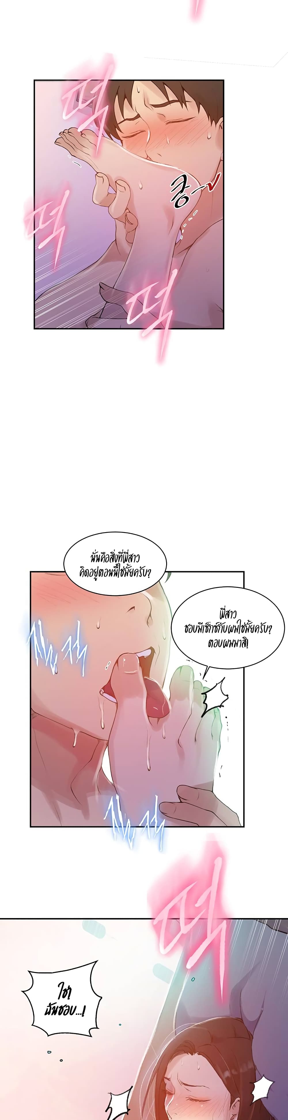 Secret Class - ตอนที่ 137