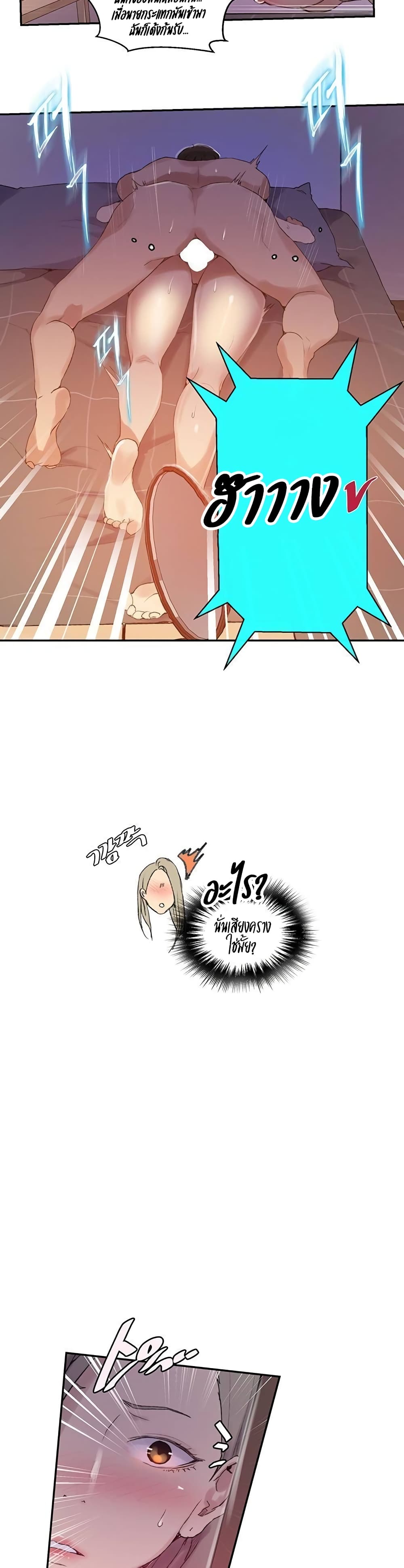 Secret Class - ตอนที่ 137