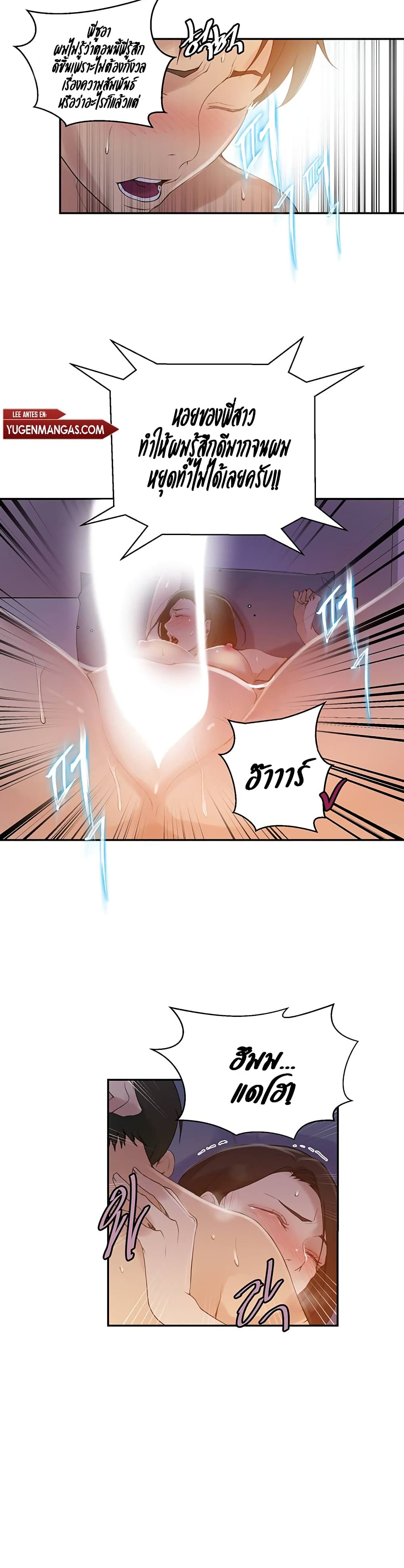 Secret Class - ตอนที่ 137