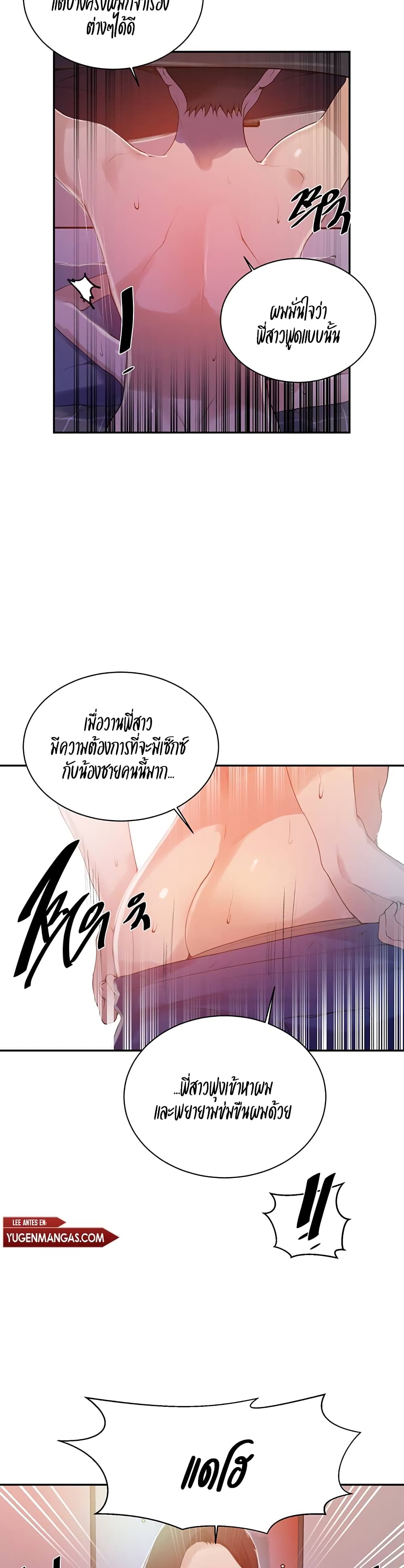 Secret Class - ตอนที่ 137