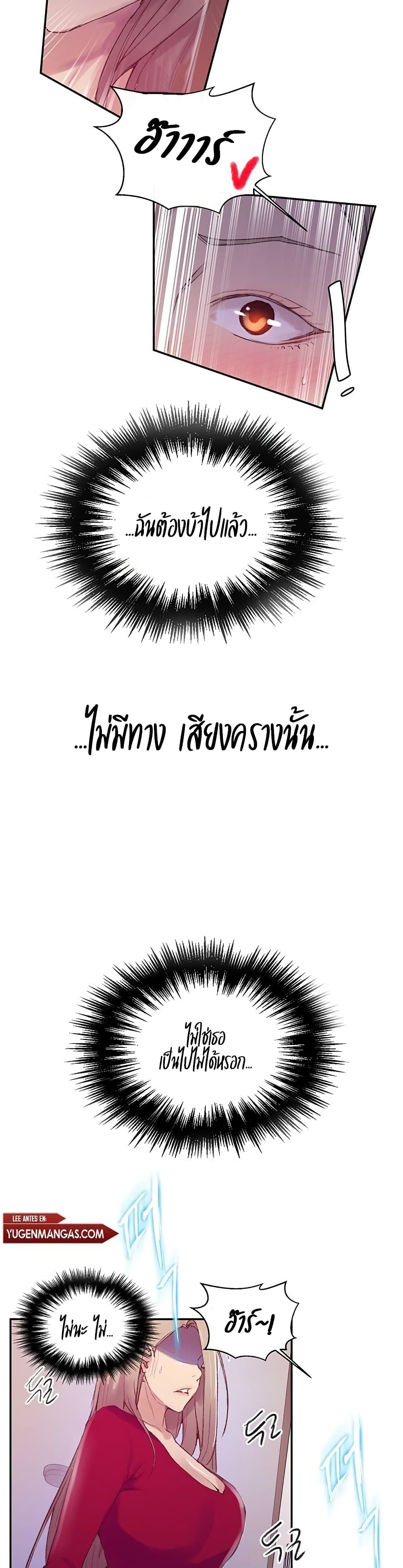 Secret Class - ตอนที่ 137