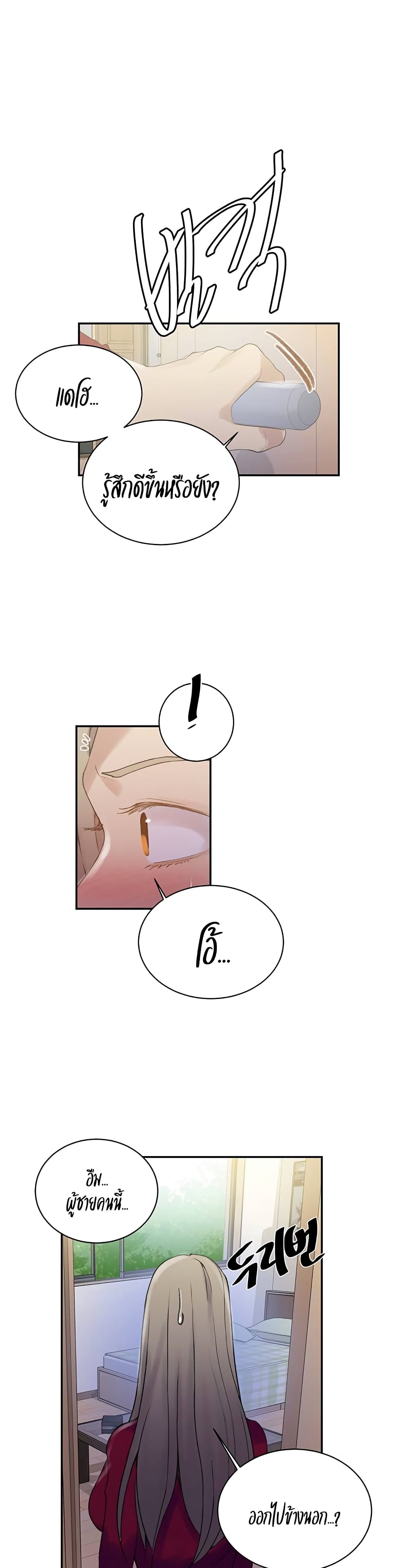 Secret Class - ตอนที่ 137