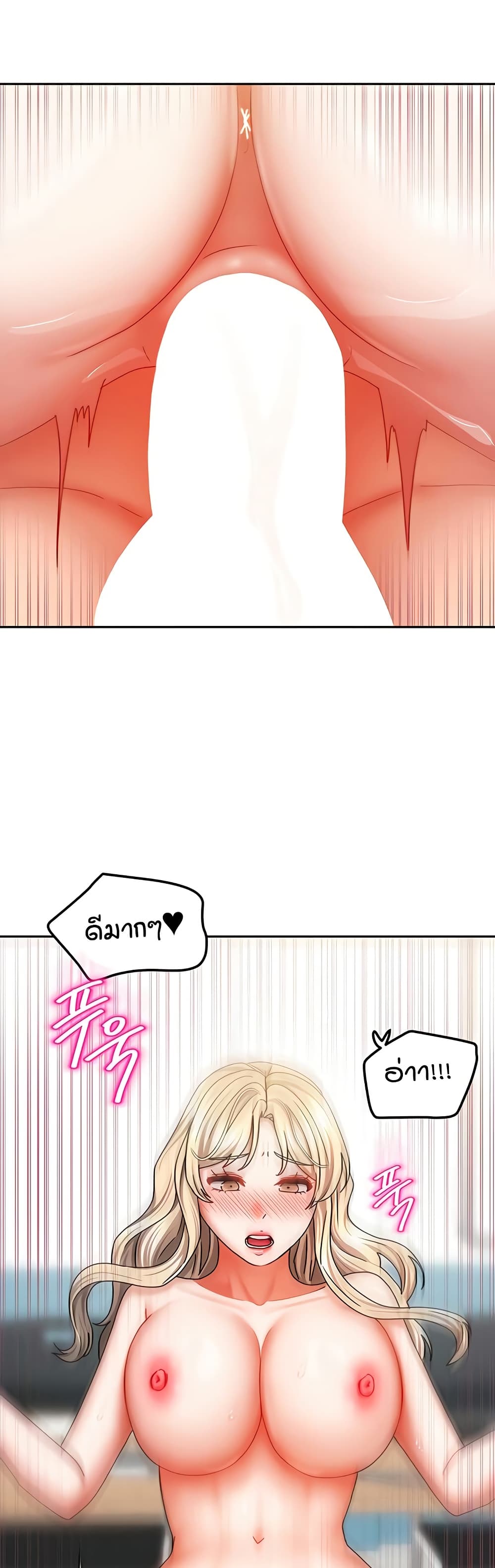 Living in Two Houses - ตอนที่ 22