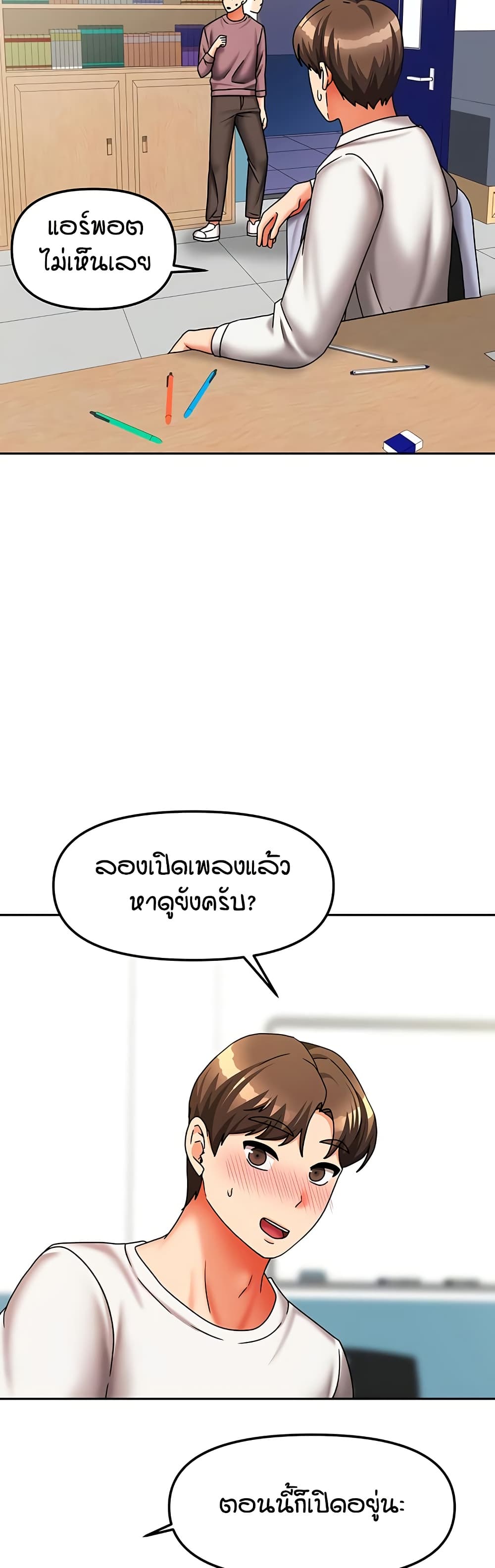 Living in Two Houses - ตอนที่ 22