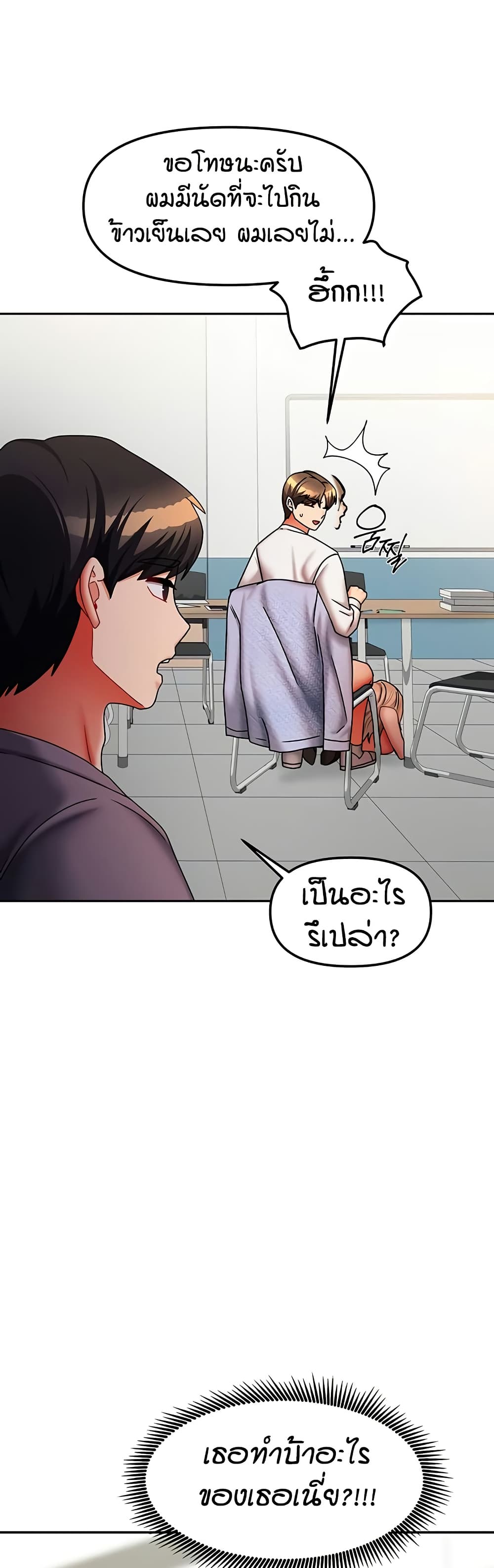 Living in Two Houses - ตอนที่ 22