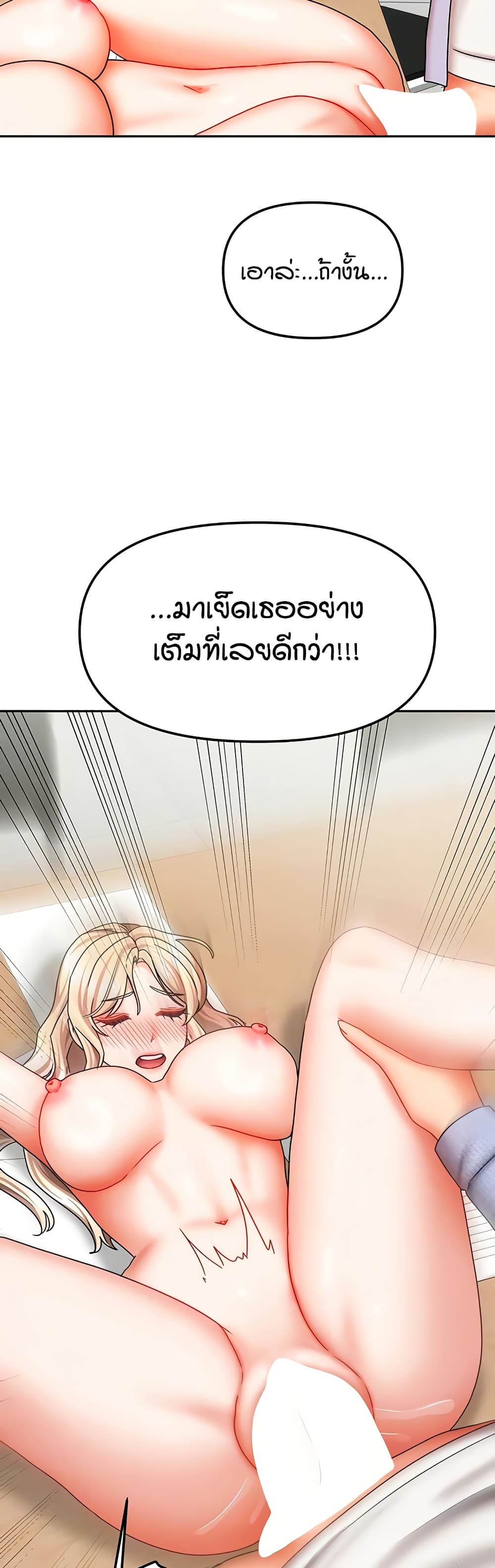 Living in Two Houses - ตอนที่ 22
