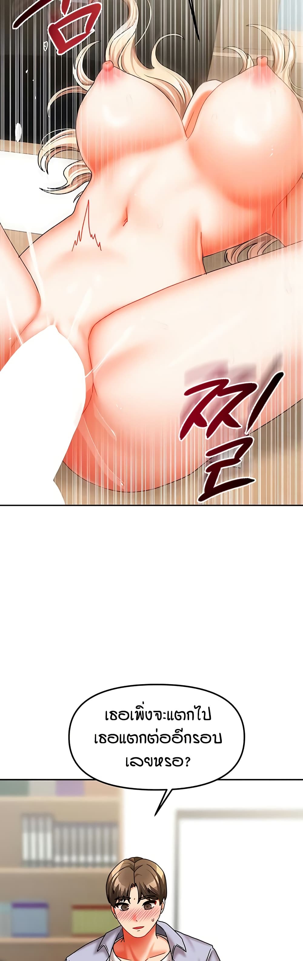 Living in Two Houses - ตอนที่ 22