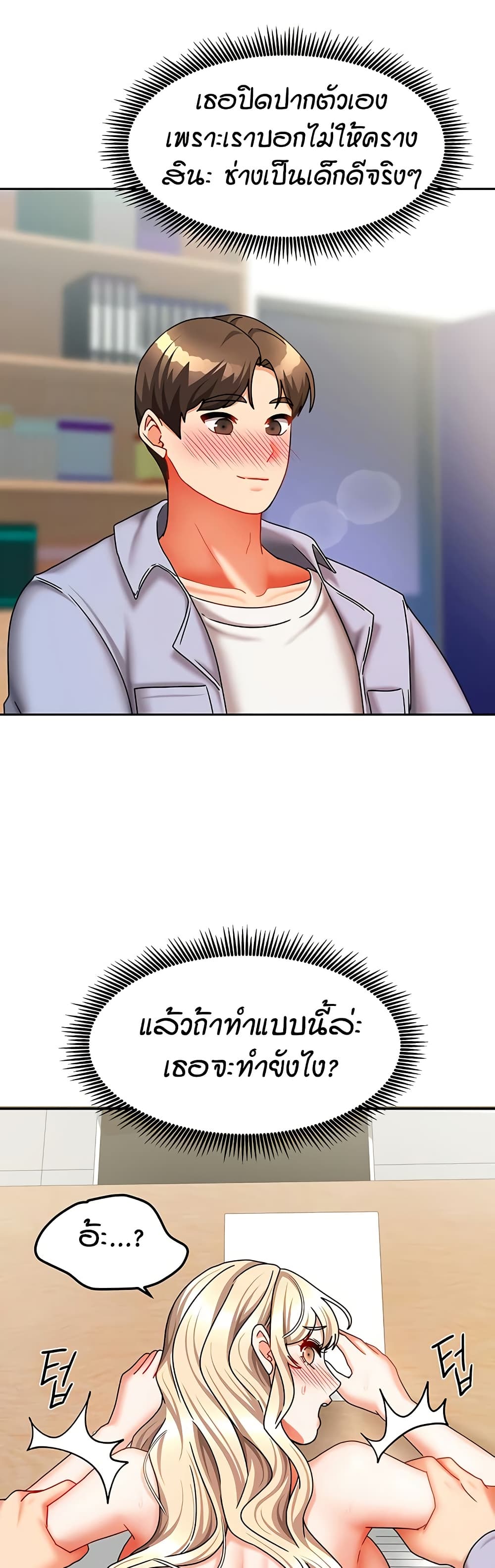 Living in Two Houses - ตอนที่ 22