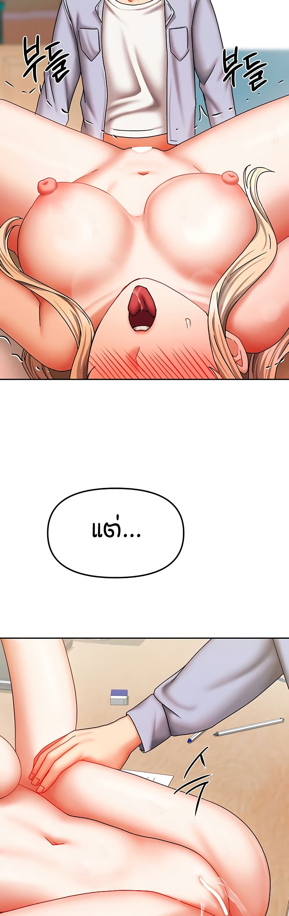 Living in Two Houses - ตอนที่ 22