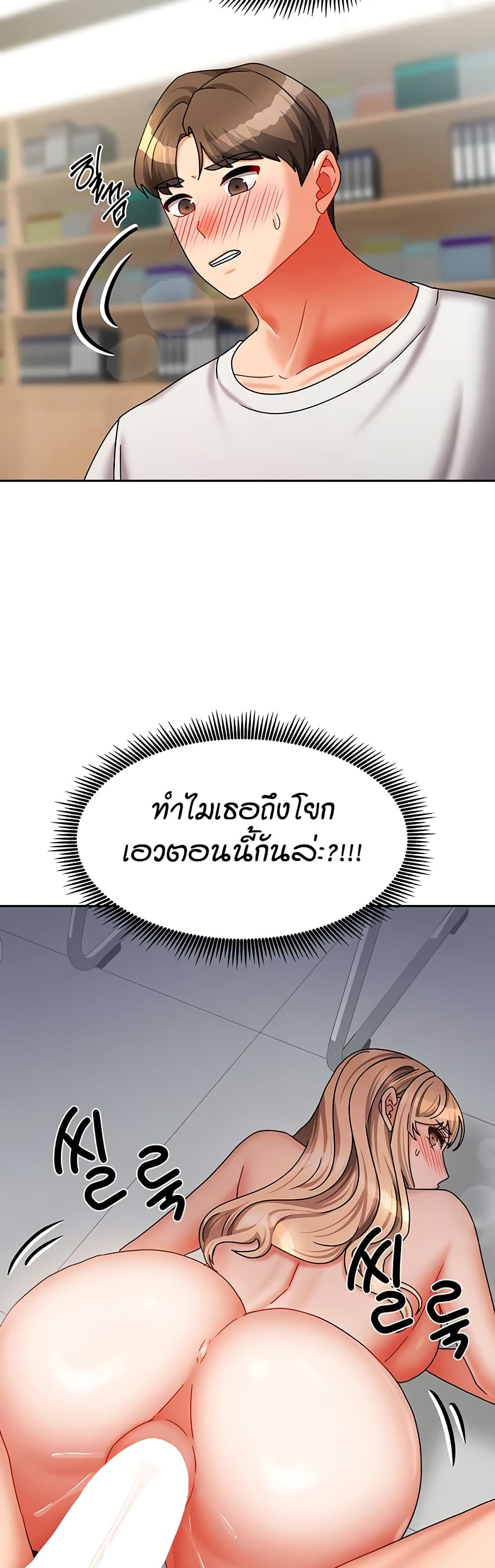 Living in Two Houses - ตอนที่ 22