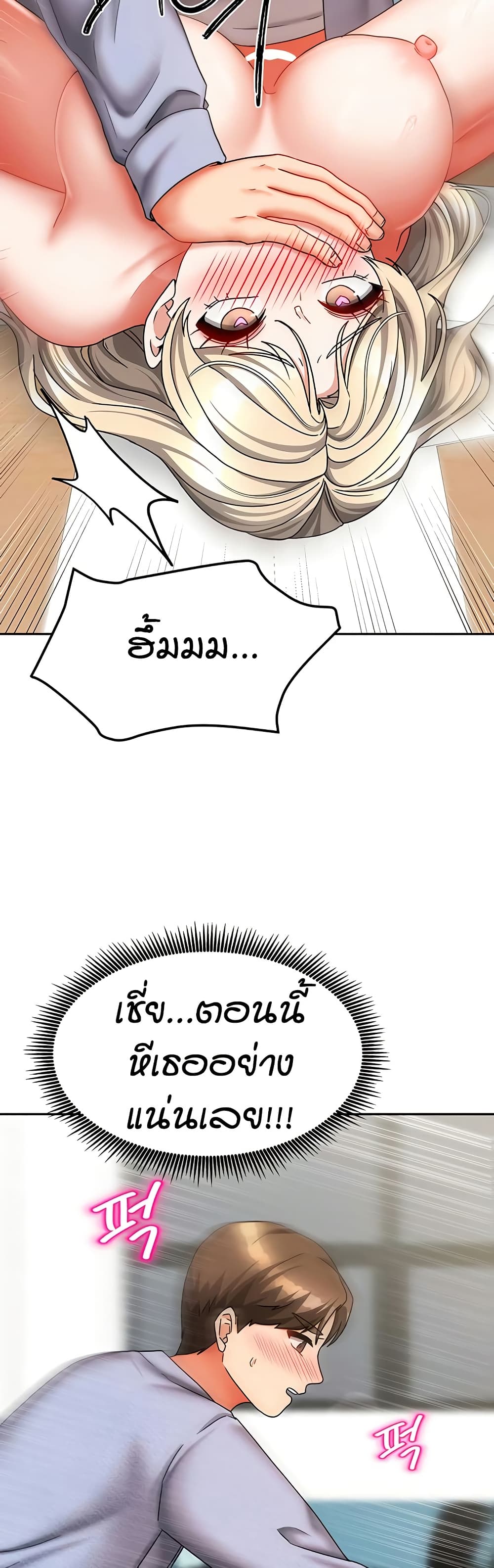 Living in Two Houses - ตอนที่ 22