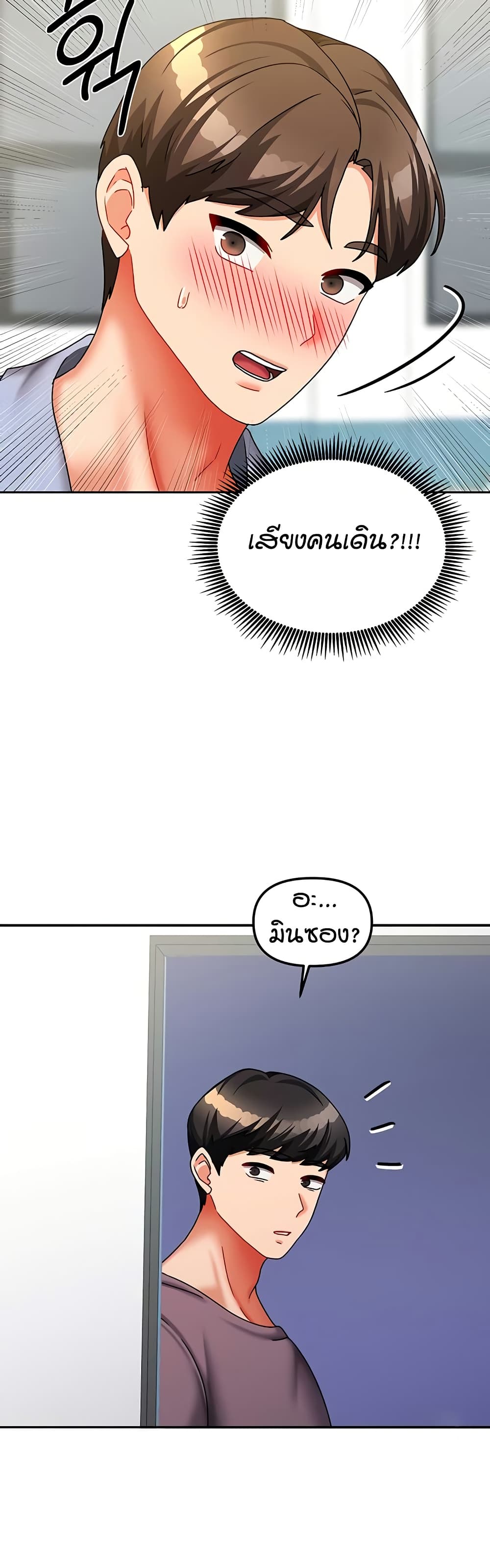 Living in Two Houses - ตอนที่ 22