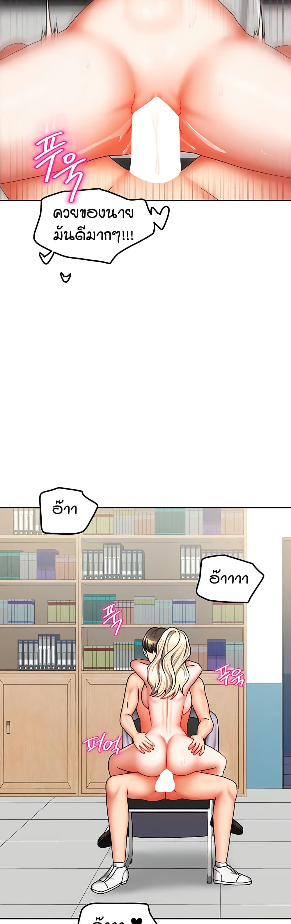 Living in Two Houses - ตอนที่ 22