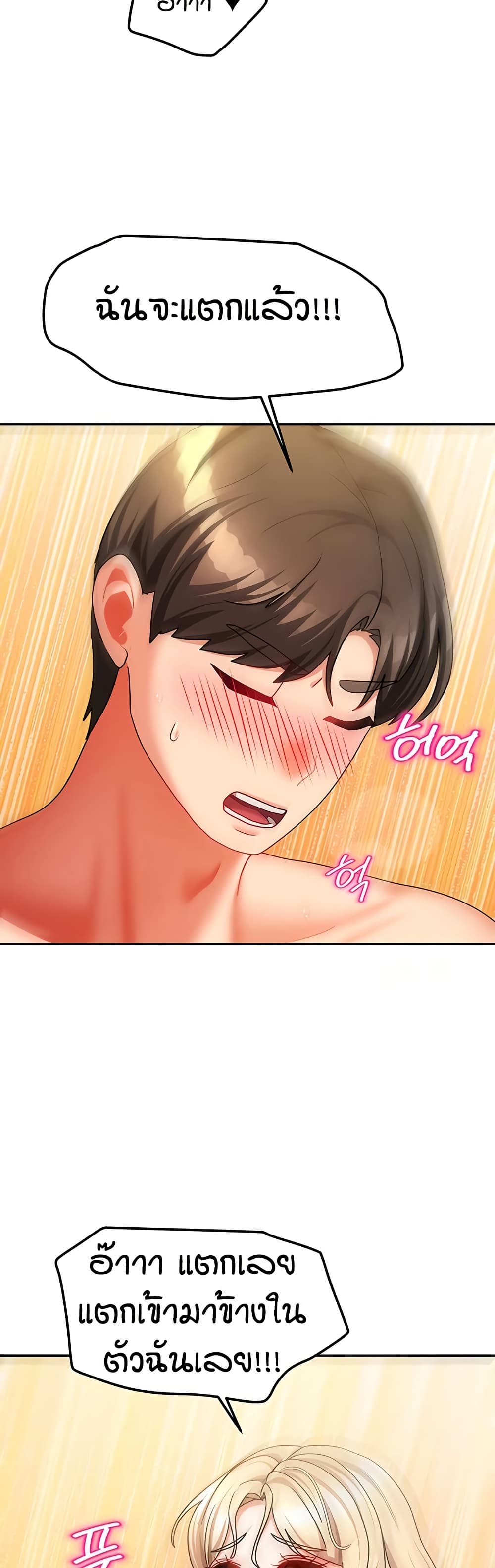 Living in Two Houses - ตอนที่ 22