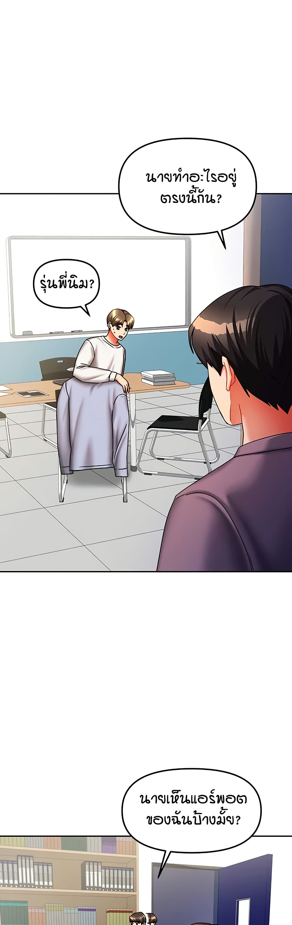 Living in Two Houses - ตอนที่ 22