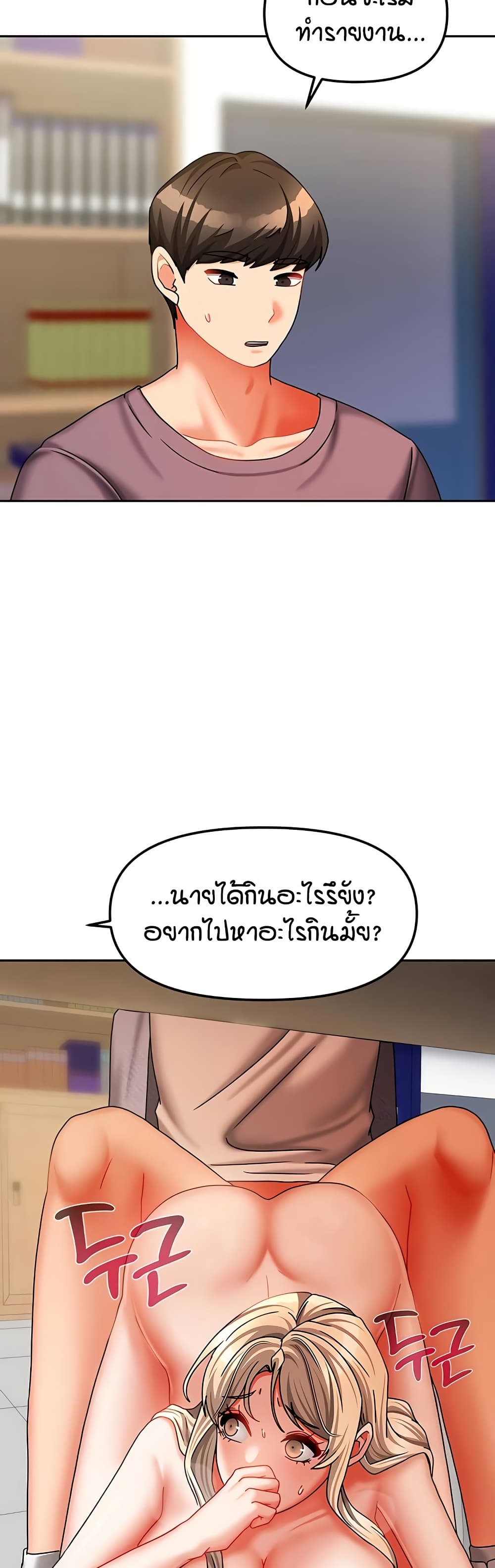 Living in Two Houses - ตอนที่ 22