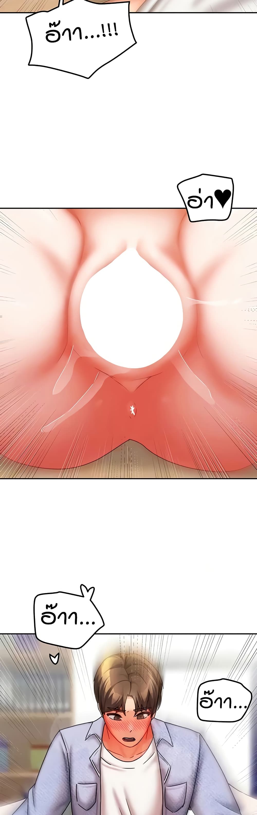 Living in Two Houses - ตอนที่ 22