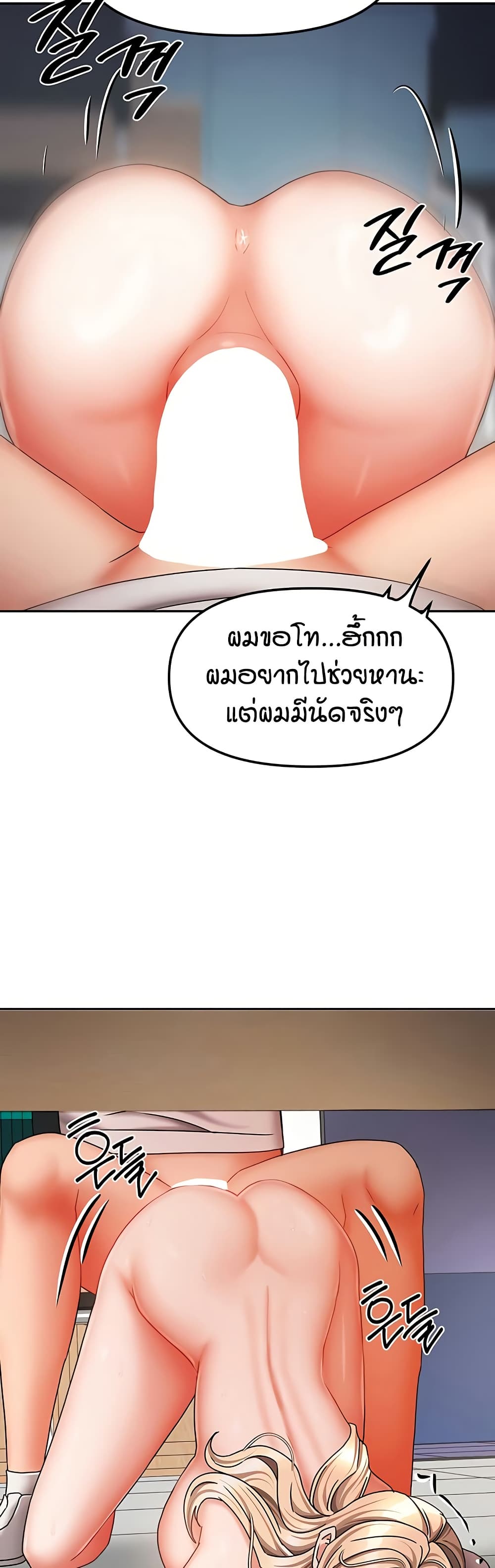 Living in Two Houses - ตอนที่ 22