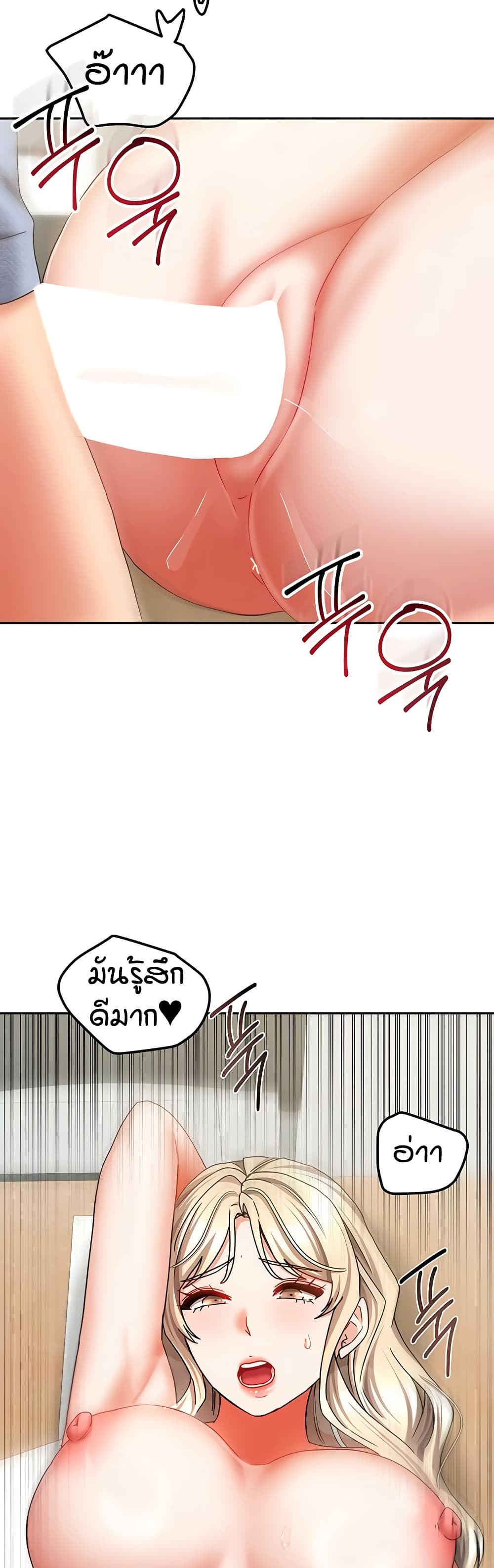 Living in Two Houses - ตอนที่ 22