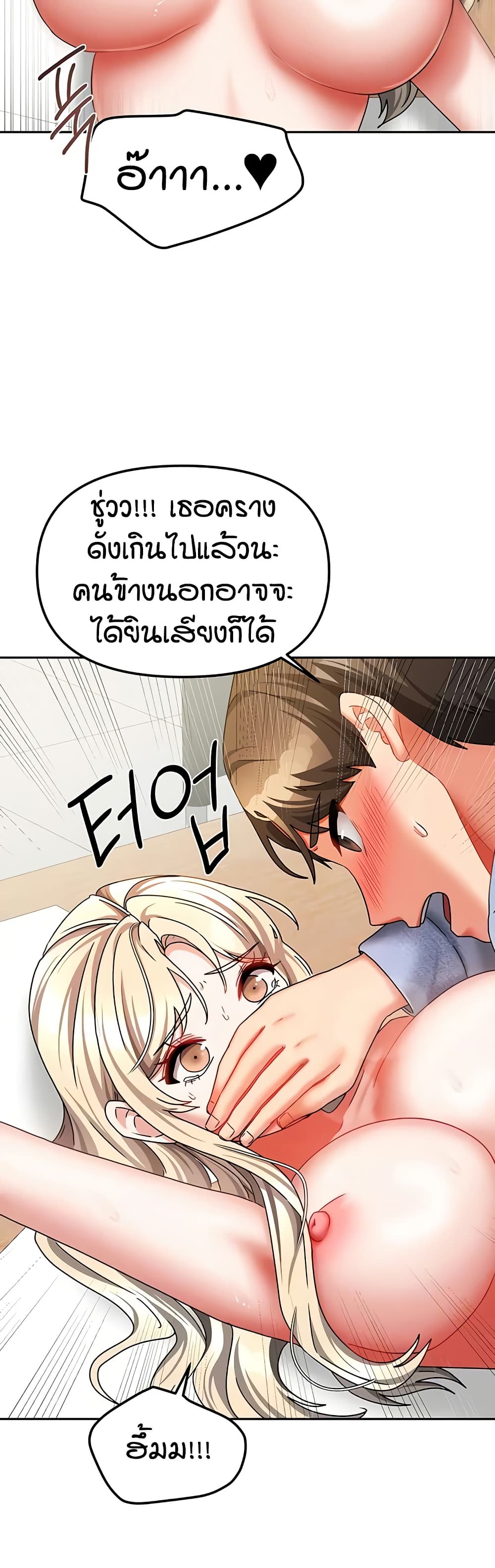 Living in Two Houses - ตอนที่ 22