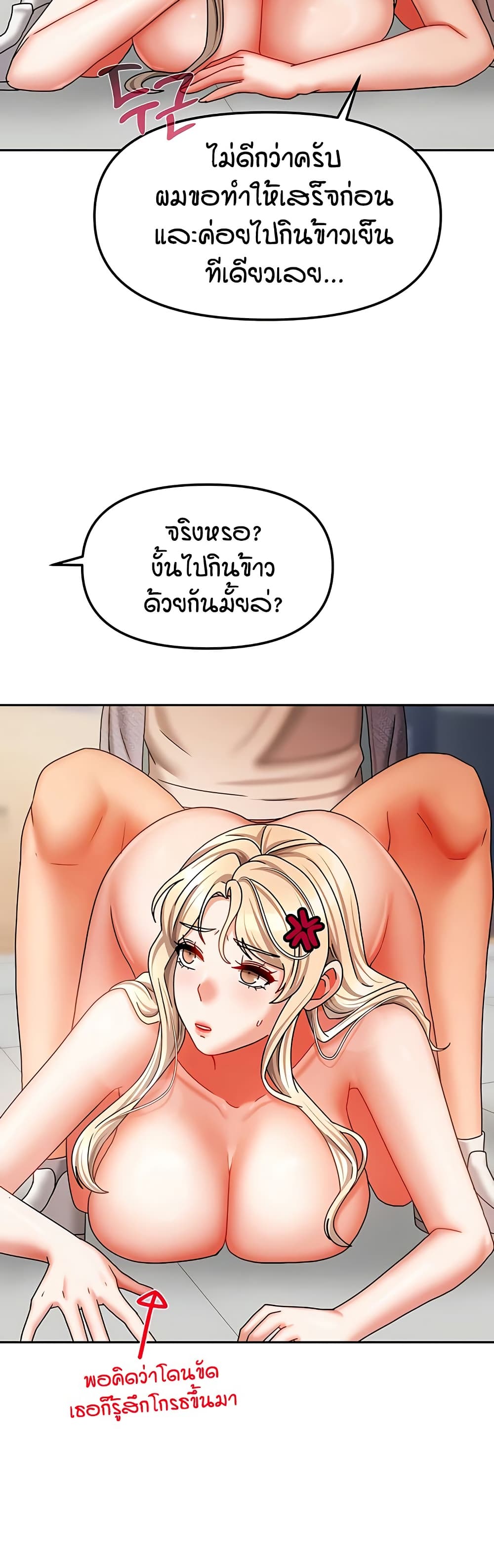 Living in Two Houses - ตอนที่ 22