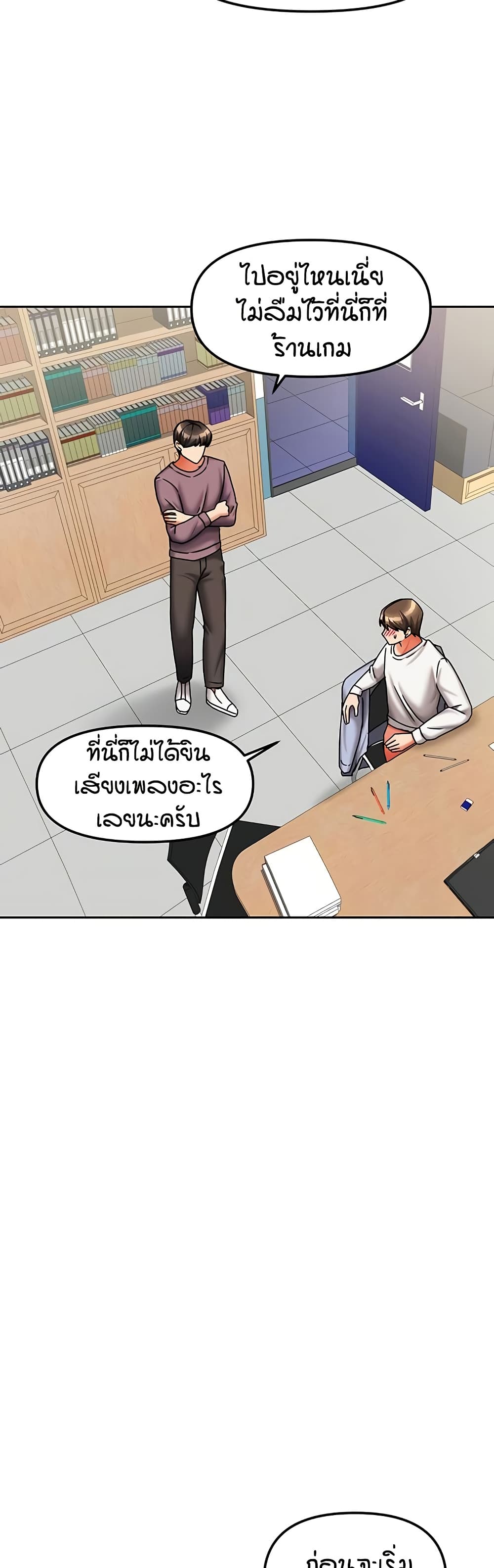 Living in Two Houses - ตอนที่ 22