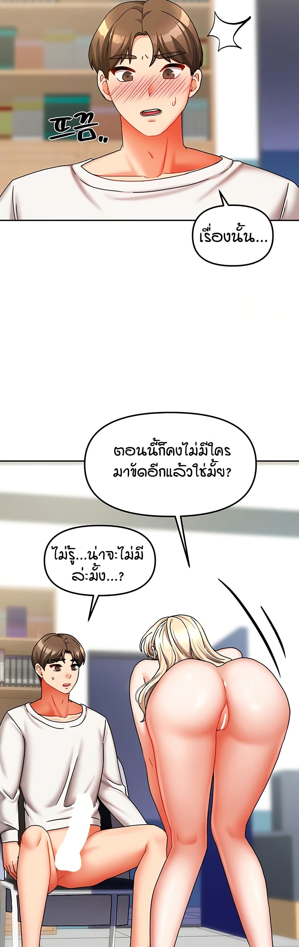 Living in Two Houses - ตอนที่ 22