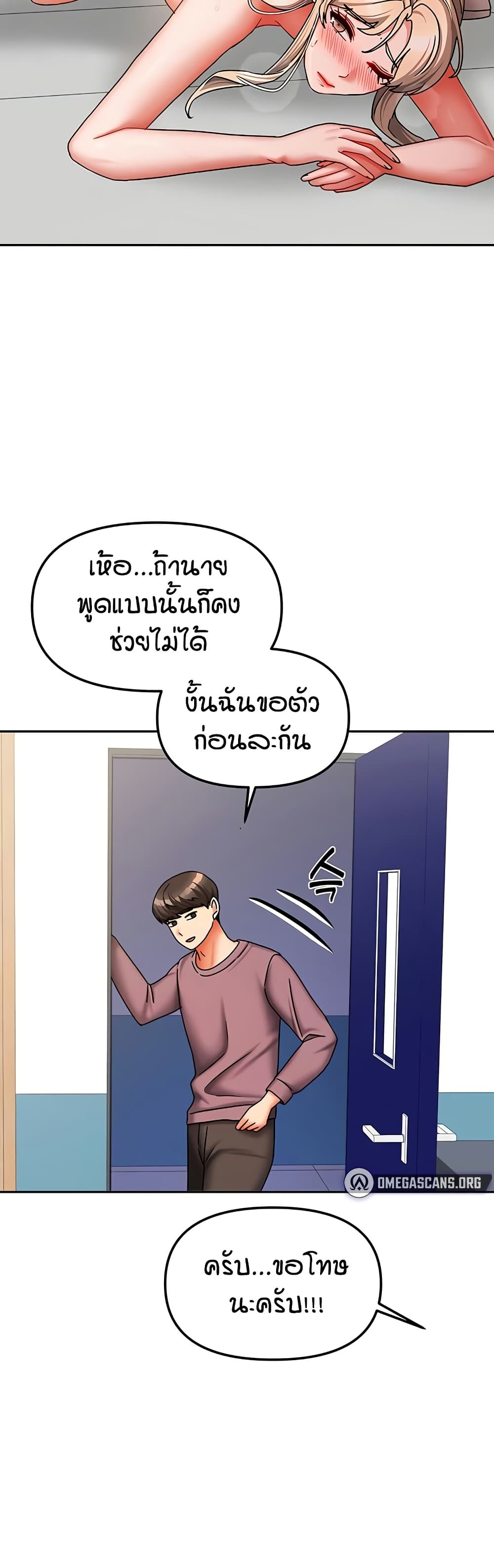Living in Two Houses - ตอนที่ 22