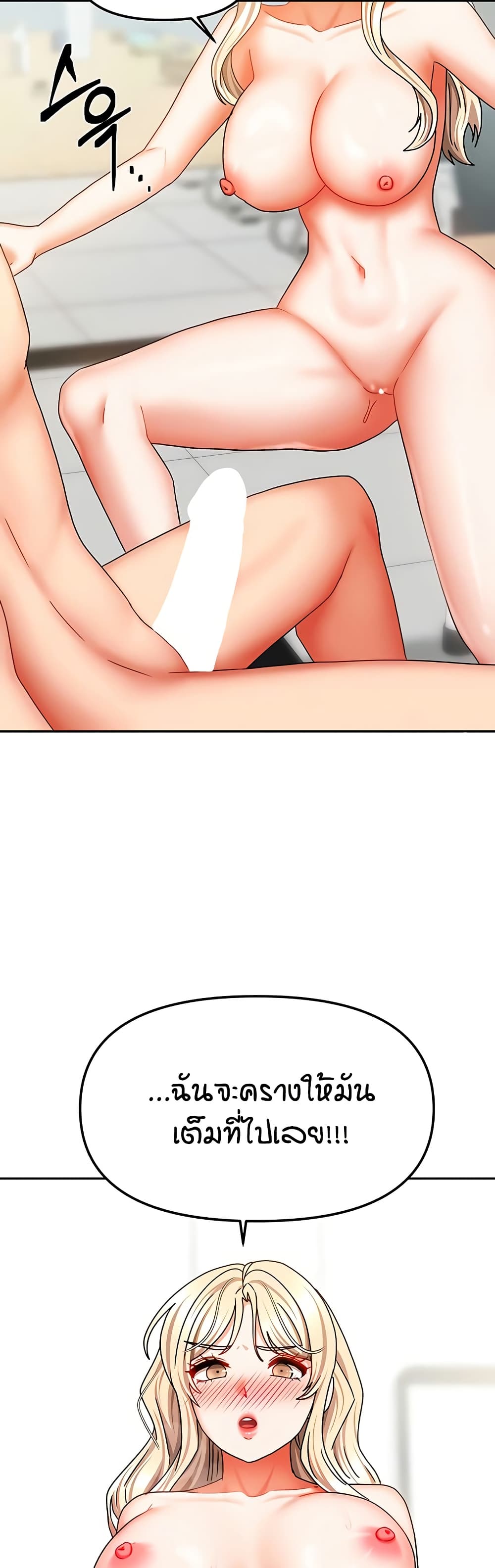 Living in Two Houses - ตอนที่ 22