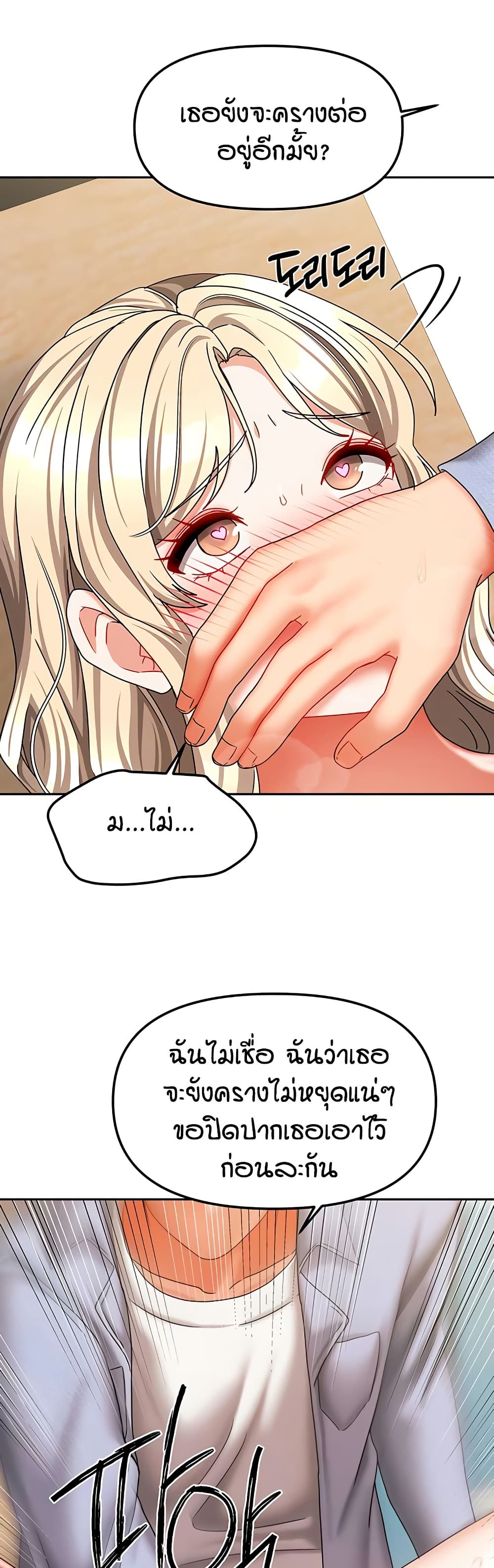 Living in Two Houses - ตอนที่ 22